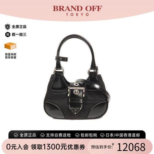中古Prada普拉达斜挎包
