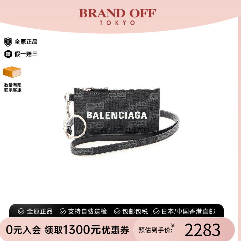 中古Balenciaga巴黎世家零钱包