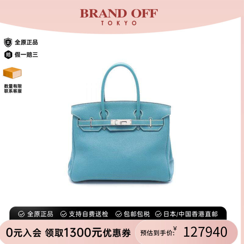 中古Hermes爱马仕手提包