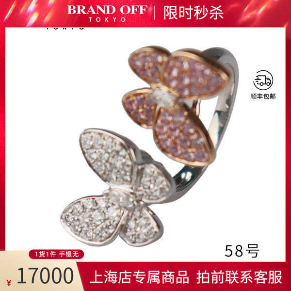 中古日本进口商品戒指