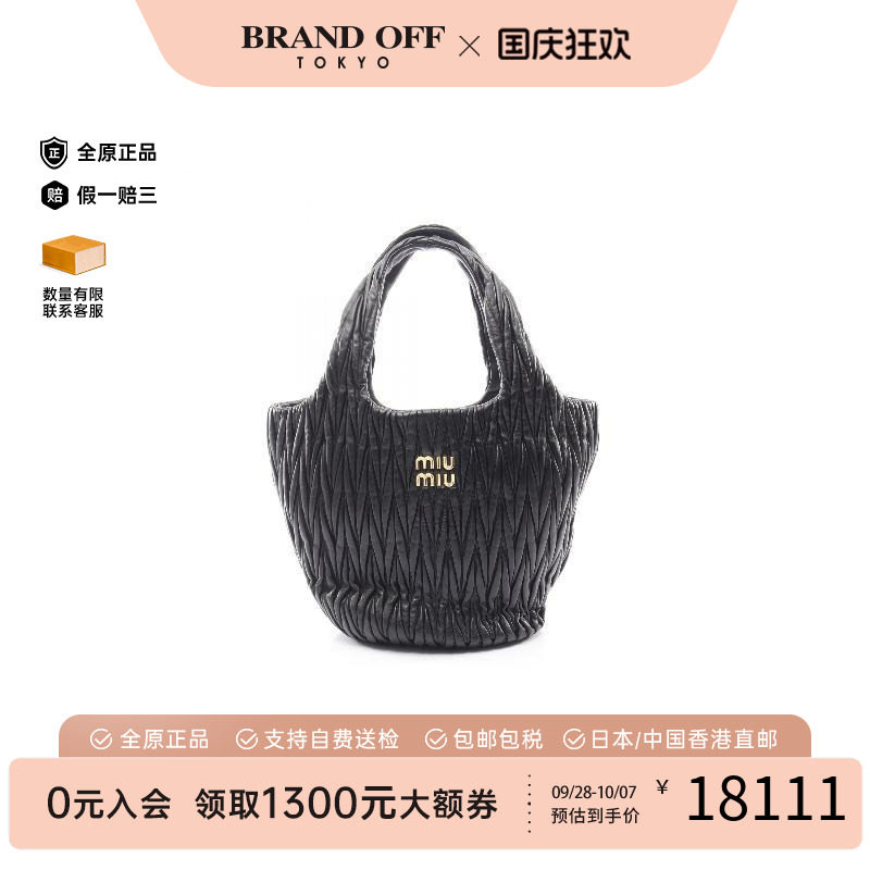 中古MiuMiu缪缪托特包