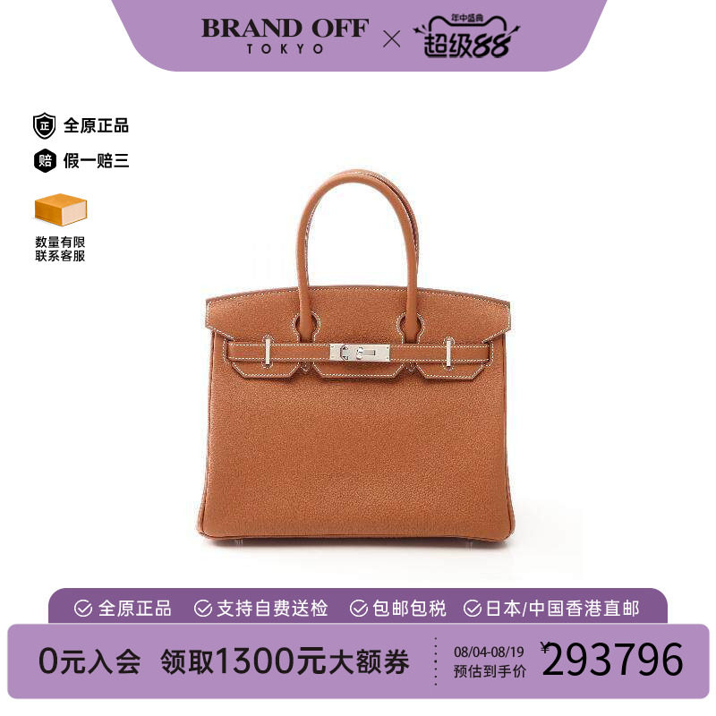 中古Hermes爱马仕手提包