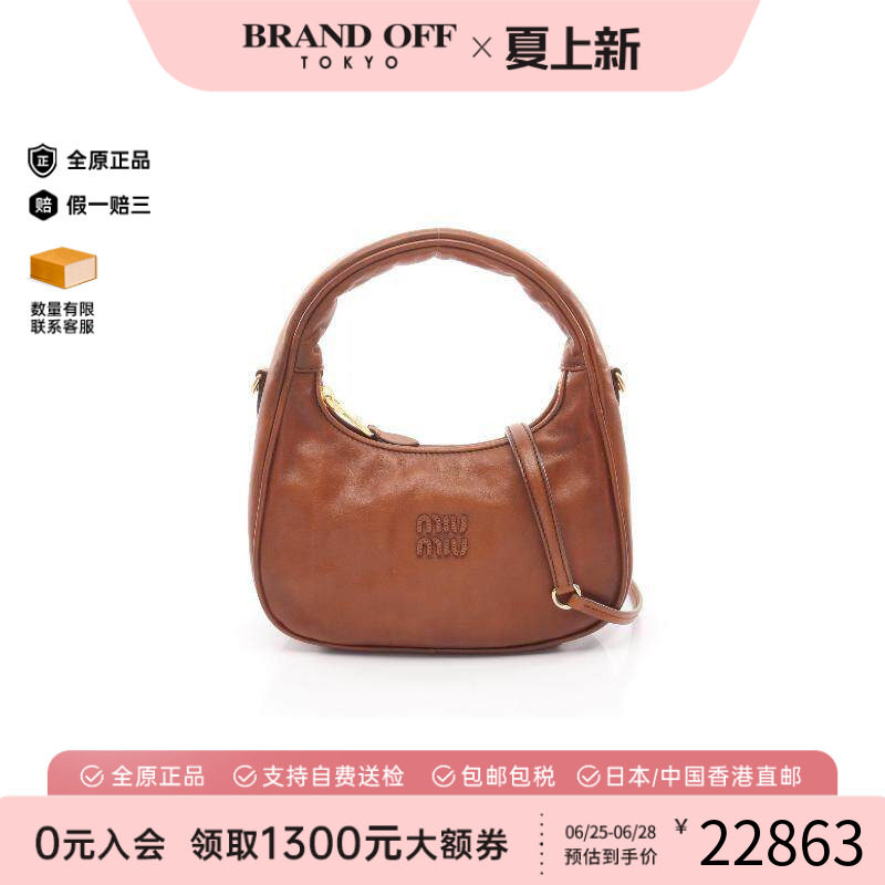 中古MiuMiu缪缪斜挎包