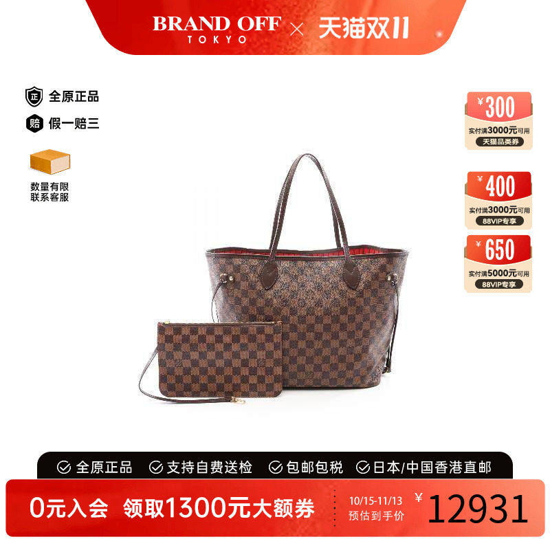 中古LV路易威登托特包