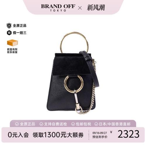 中古Chloe克洛伊斜挎包