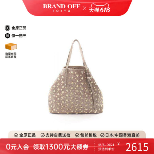 中古JimmyChoo吉米周托特包