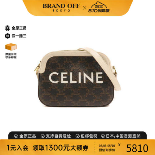中古Celine赛琳斜挎包レディース