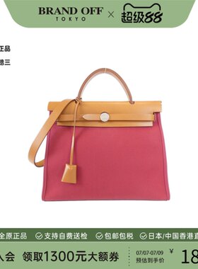 中古Hermes爱马仕herbag女包