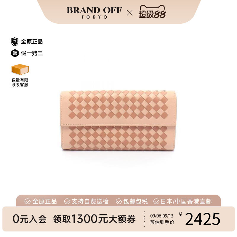 中古BottegaVeneta葆蝶家长钱包
