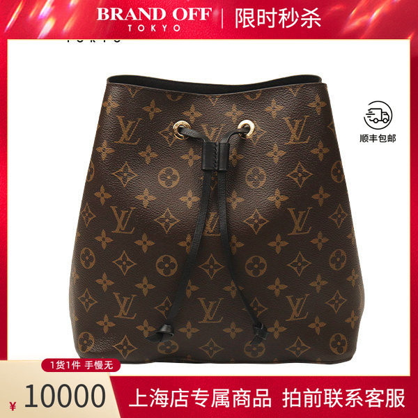 「9.0新」LOUIS VUITTON(路易威登)NEONOE MM黑色老花中号单肩包