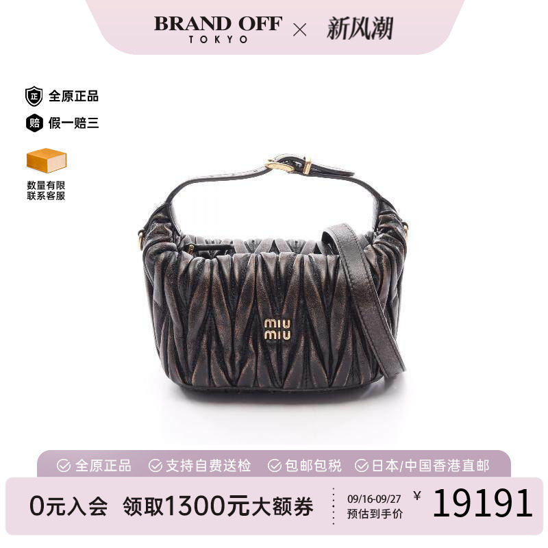 中古MiuMiu缪缪手提包