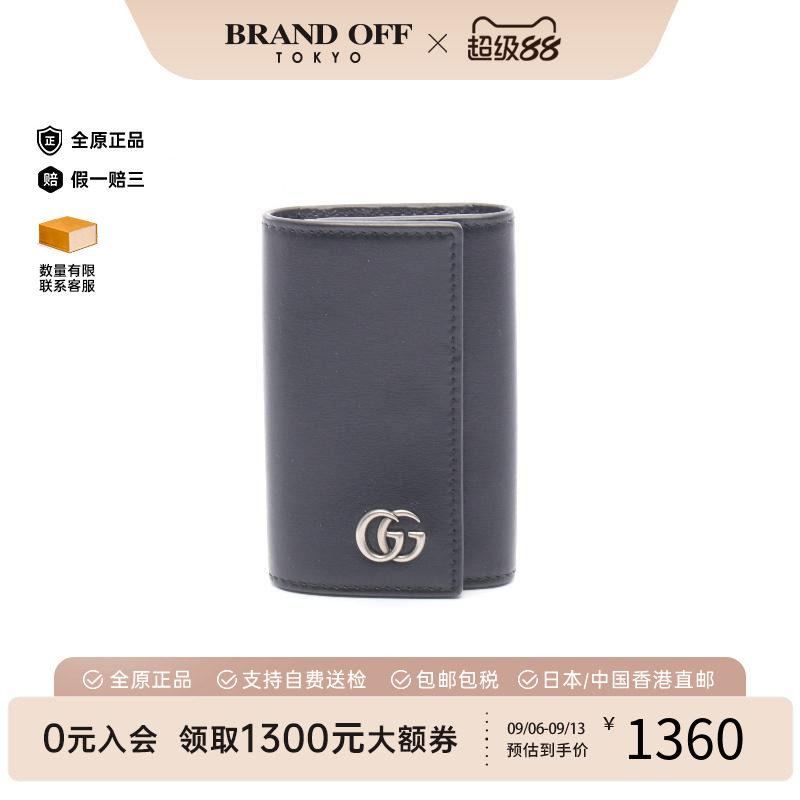 中古-日本进口Gucci古驰钥匙扣