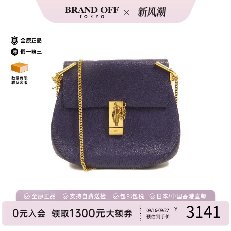 中古Chloe克洛伊斜挎包