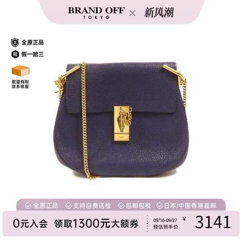 中古Chloe克洛伊斜挎包