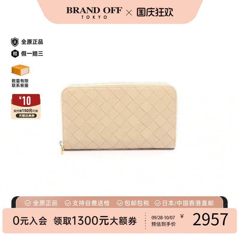 中古BottegaVeneta葆蝶家长钱包