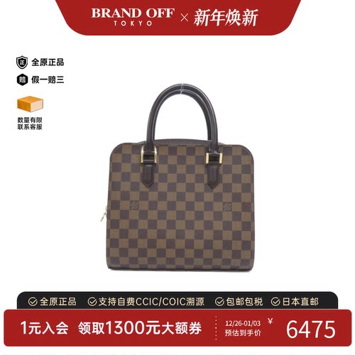 中古LV路易威登棋盘格手提女包