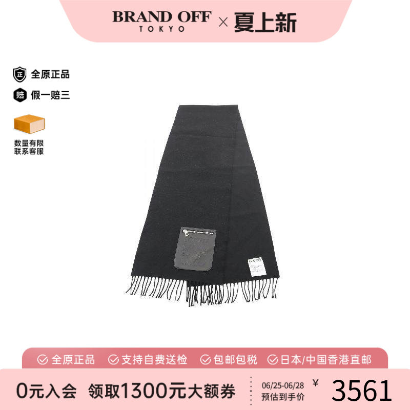 中古Loewe罗意威围巾/丝巾
