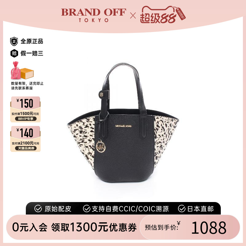 中古MichaelKors迈克高仕托特包