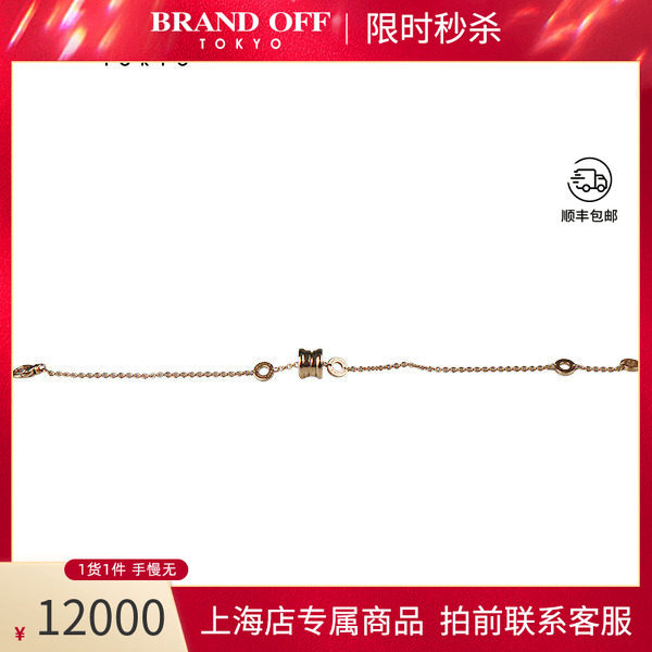 中古「9.5新」BVLGARI(宝格丽)B.ZERO1SM750黄金BR853667手链