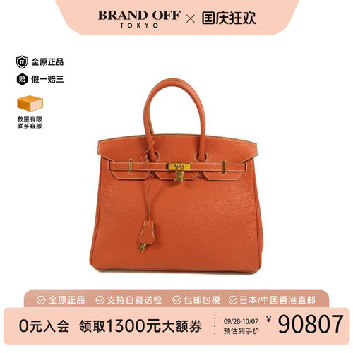 中古Hermes爱马仕手提包