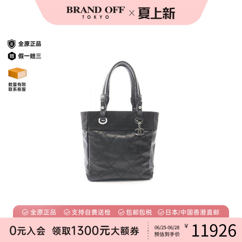 中古Chanel香奈儿托特包