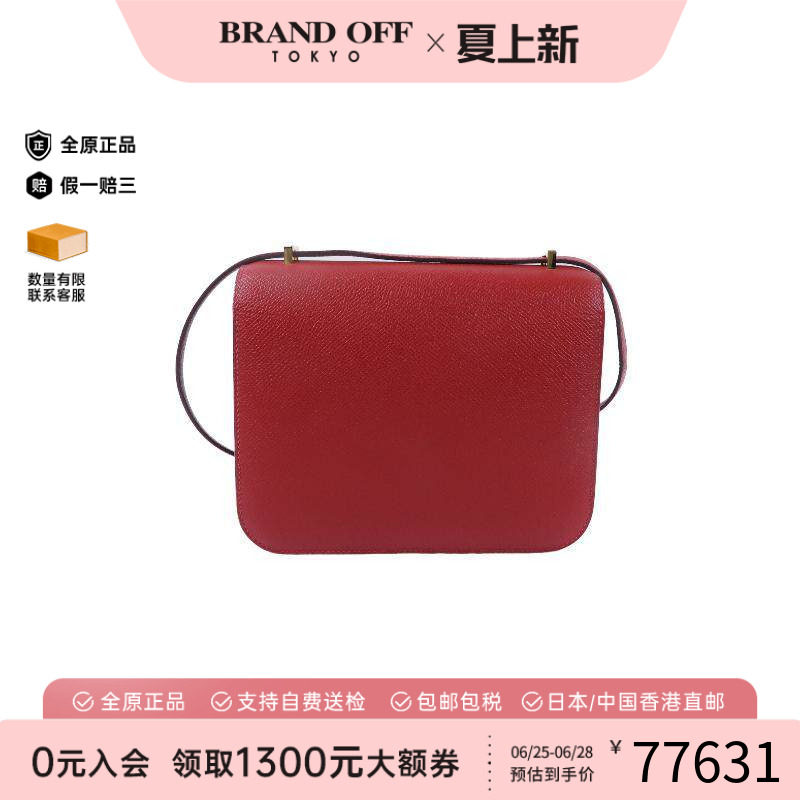 中古Hermes爱马仕斜挎包
