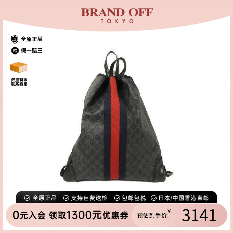 中古Gucci古驰双肩包メンズ