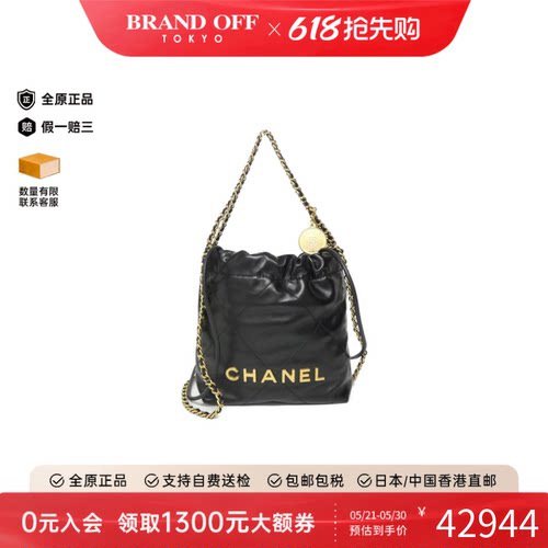 中古CHANEL香奈儿女包A级95新Chanel 22 Line手提斜挎包BRANDOFF