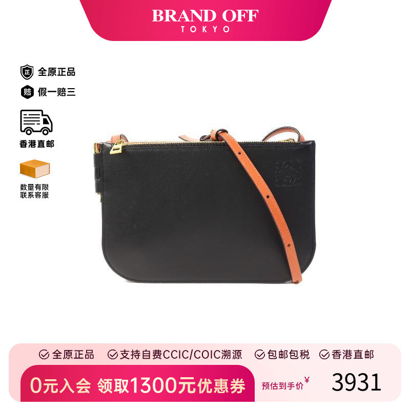 中古Loewe罗意威斜挎包