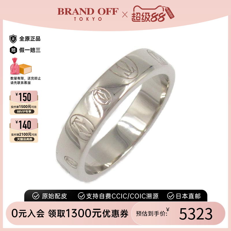 中古Cartier卡地亚戒指