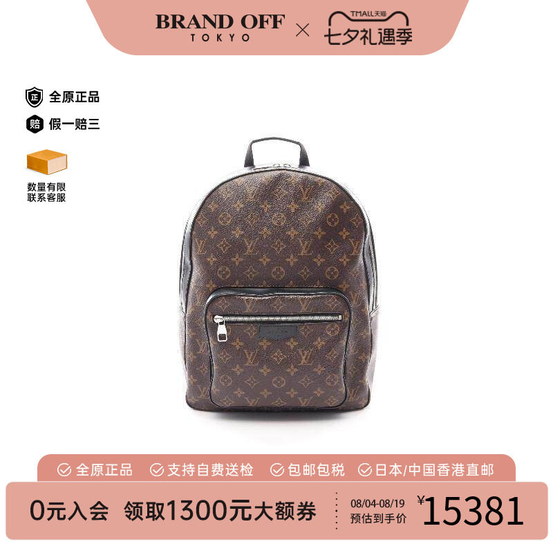 中古LV路易威登双肩包メンズ