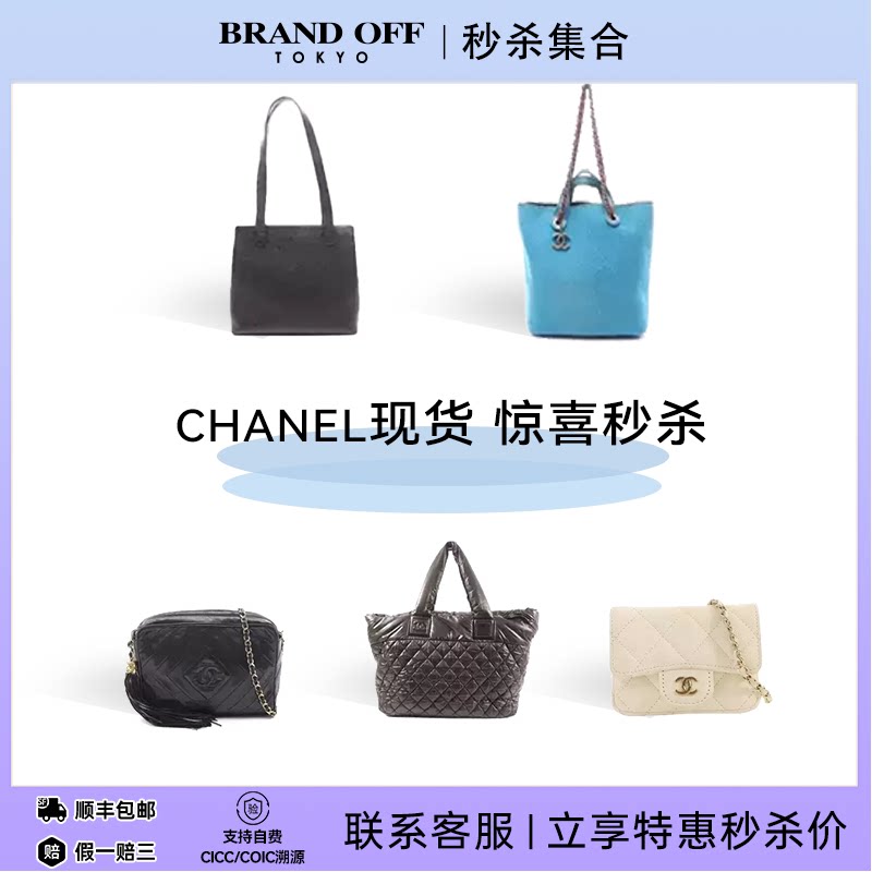 CHANEL香奈儿中古Vintage二奢