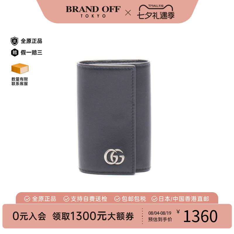 中古-日本进口Gucci古驰钥匙扣