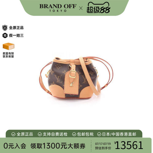 中古LV路易威登斜挎包レディース