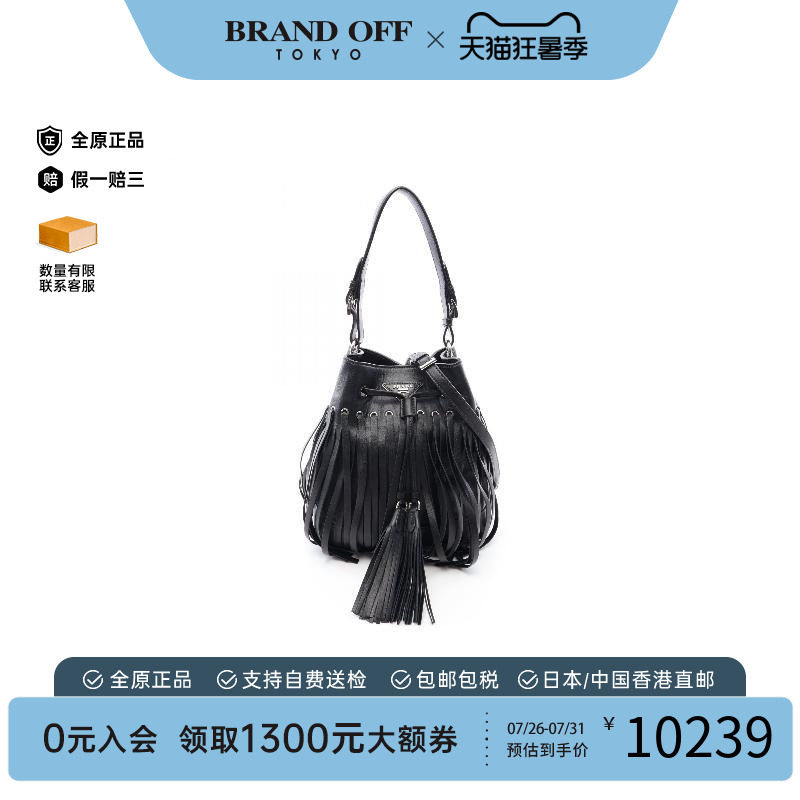 中古Prada普拉达斜挎包