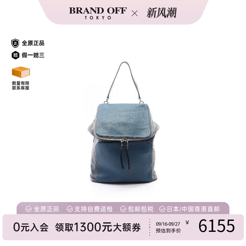 中古Loewe罗意威双肩包
