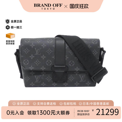 中古LV路易威登男包老花斜挎包