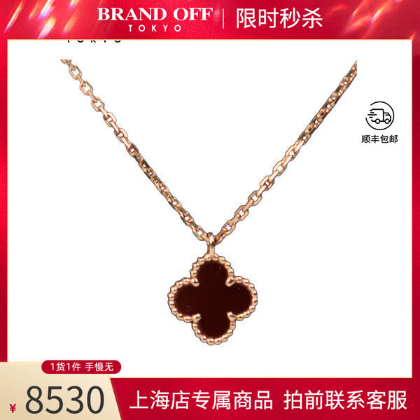 VCA(梵克雅宝)SWEETALHAMBRA