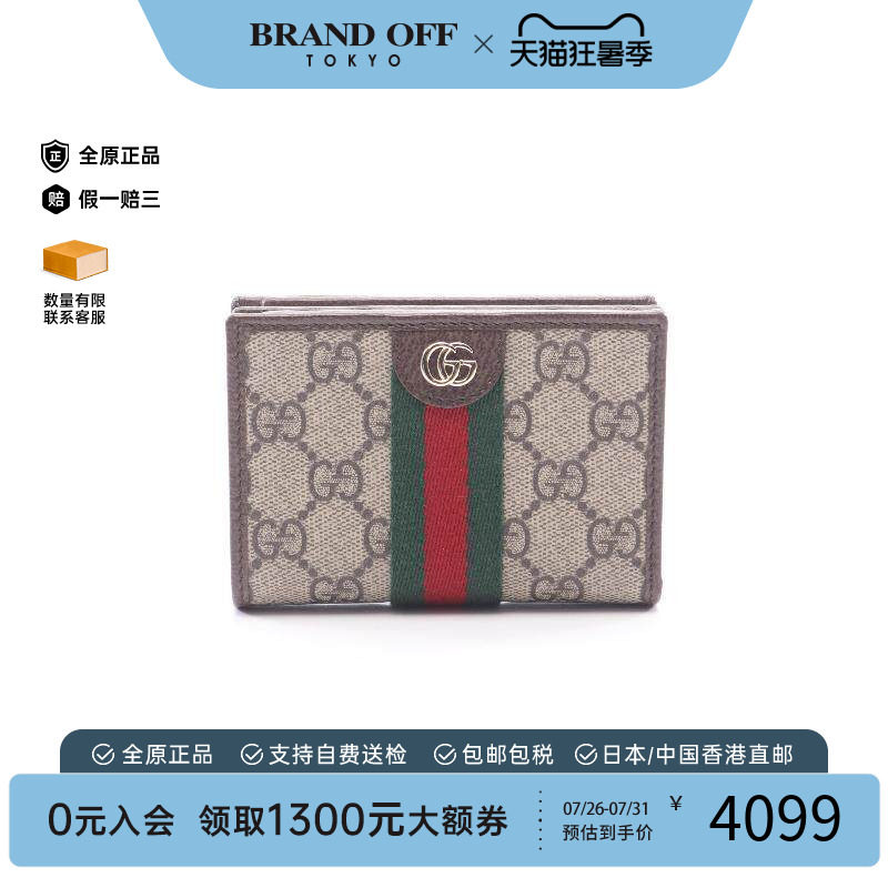 中古Gucci古驰短钱包レディース