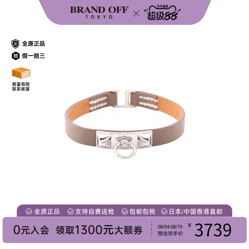 中古Hermes爱马仕手链レディース