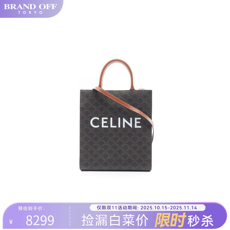 中古Celine赛琳斜挎包レディース