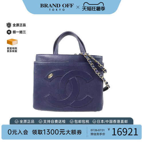 中古Chanel香奈儿斜挎包
