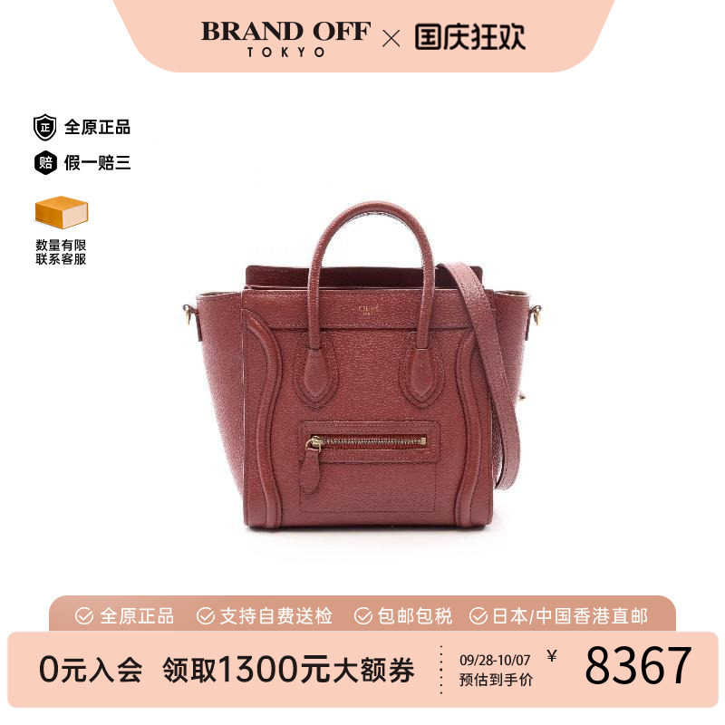 中古Celine赛琳斜挎包レディース