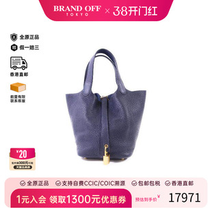 中古Hermes爱马仕女包B级9新Picotin菜篮子牛皮手提包蓝色