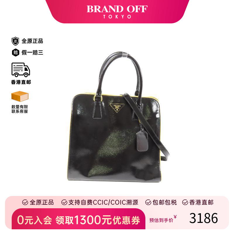 中古Prada普拉达斜挎包