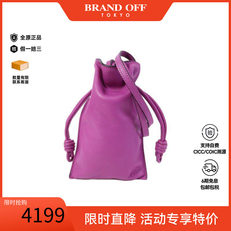 中古Loewe罗意威斜挎包