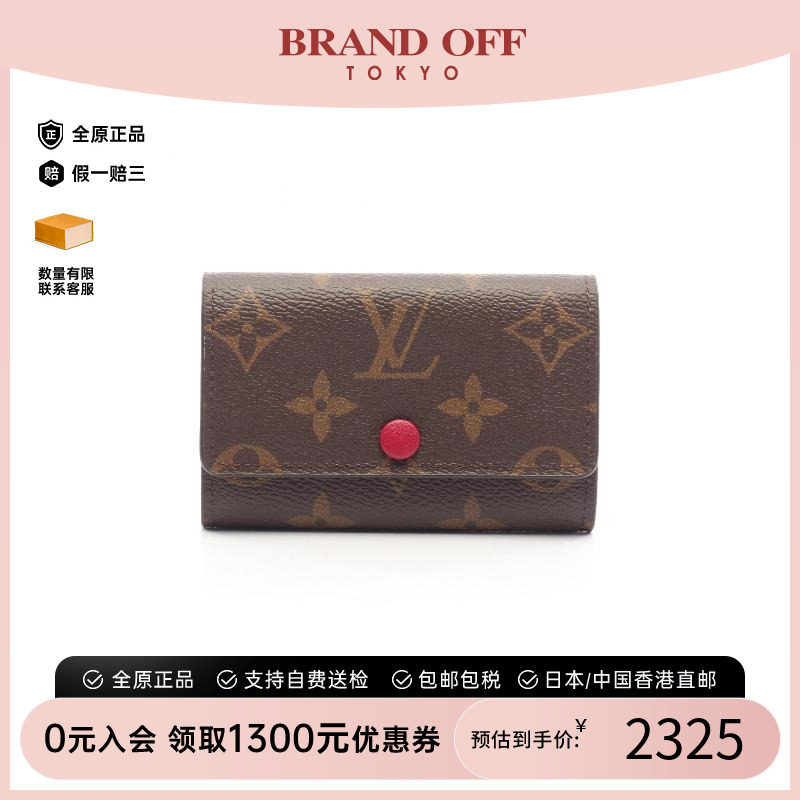中古LV路易威登钥匙扣