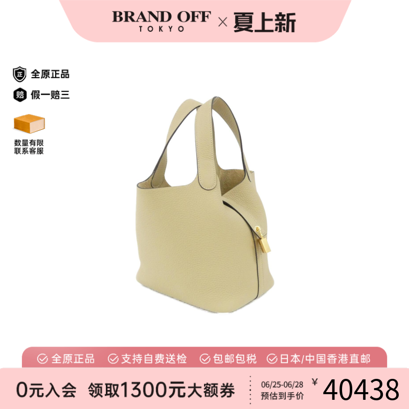 中古Hermes爱马仕菜篮子手提女包