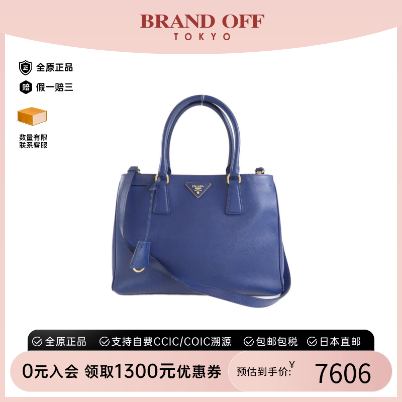 中古PRADA普拉达手提斜挎女包