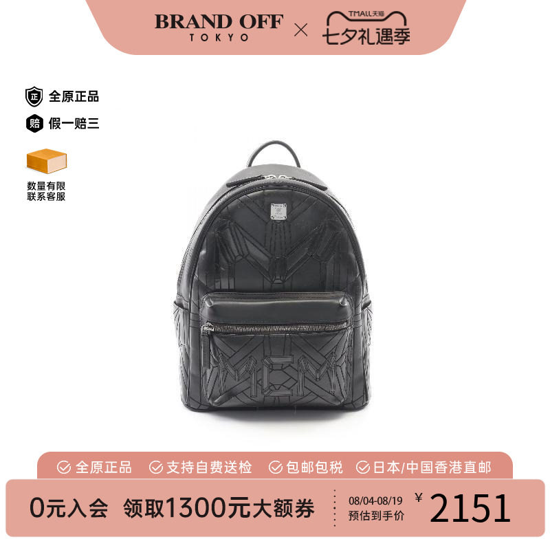 中古MCM双肩包レディース尼龙